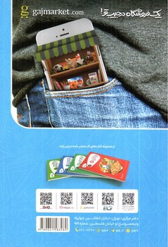 تصویر کتاب گاج دفتر ریاضی پنجم دبستان