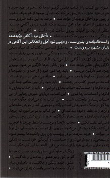 تصویر کتاب زمینی نو