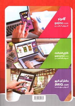 تصویر کتاب کلاغ سپید ریاضی سوم دبستان (شاهکار)