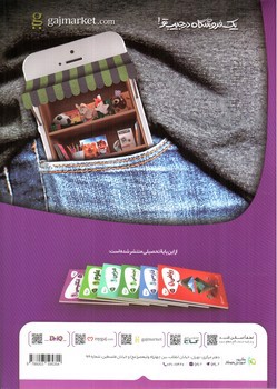 تصویر کتاب گاج زبان انگلیسی نهم (کار + CD) (کارپوچینو)