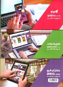 تصویر کتاب گاج علوم دوم دبستان (کار) (کارپوچینو)