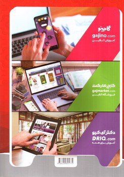 تصویر کتاب کلاغ سپید ریاضی دوم دبستان (شاهکار)