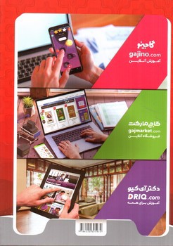 تصویر کتاب کلاغ سپید فارسی دوم دبستان (شاهکار)