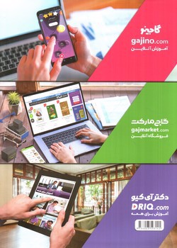 تصویر کتاب گاج فارسی 1 دهم (پرسمان)