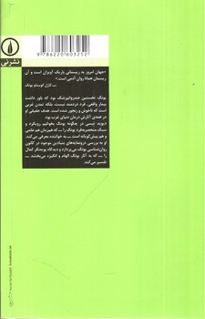 تصویر کتاب چگونه یونگ بخوانیم