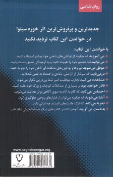 تصویر کتاب روش کنترل ذهن