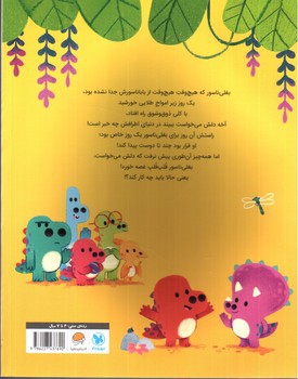 تصویر کتاب بغلی ناسور
