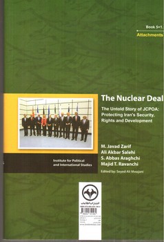 تصویر کتاب راز سر به مهر (کتاب 5 + 1 - پیوست ها)