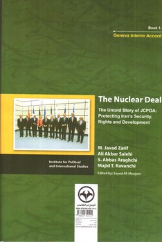 تصویر کتاب راز سر به مهر (کتاب 1 - توافق موقت ژنو)