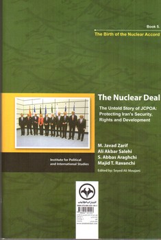 تصویر کتاب راز سر به مهر (کتاب 5 - تولد برجام)