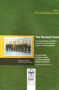 تصویر کتاب راز سر به مهر (کتاب 4 - فصل سرد و سخت مذاکرات)