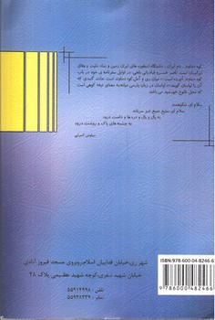 تصویر کتاب فتحی علوم پنجم ابتدایی 