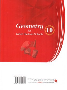 تصویر کتاب مبتکران هندسه 1 دهم ریاضی