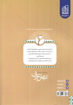 تصویر کتاب دریافت نبض عربی (مشترک کلیه رشته ها)