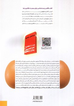 تصویر کتاب رتبه ساز زیستامین 1 دهم 