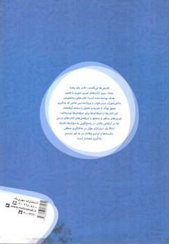 تصویر کتاب مهر و ماه ریاضی هشتم (تمرین تنوری)