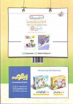 تصویر کتاب خیلی سبز خوش خطی دوم دبستان