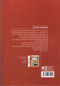 تصویر کتاب مهر و ماه عربی جامع (کنکور 1401) + کتابچه رایگان