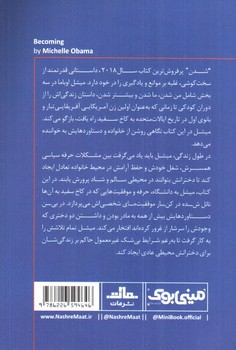 تصویر کتاب مینی بوک 4 (شدن)