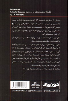 تصویر کتاب مینی بوک 3 (کار عمیق)