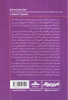 تصویر کتاب مینی بوک 5 (پدر پولدار پدر بی پول)