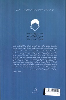 تصویر کتاب شگفتی