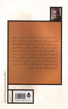 تصویر کتاب نمایش نامه پلکان