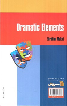 تصویر کتاب شناخت عوامل نمایش