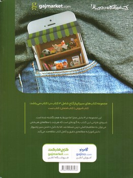 تصویر کتاب گاج مطالعات اجتماعی هفتم (سیر تا پیاز)