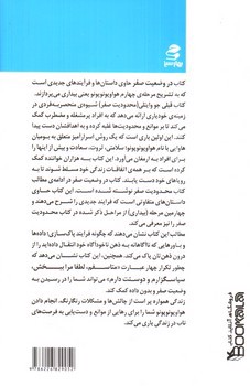 تصویر کتاب در وضعیت صفر