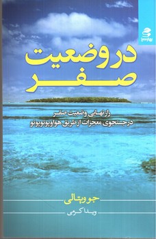 تصویر کتاب در وضعیت صفر