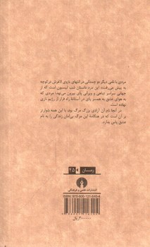 تصویر کتاب شب لیسبون