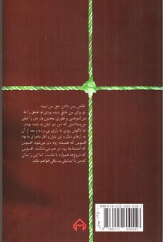 تصویر کتاب شام مهتاب