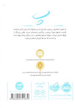 تصویر کتاب آشوب مدام 2 (پرسش و پاسخ)