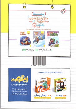 تصویر کتاب خیلی سبز علوم هشتم (کار)