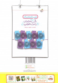 تصویر کتاب خیلی سبز حسابان 2 دوازدهم (آموزش شگفت انگیز)