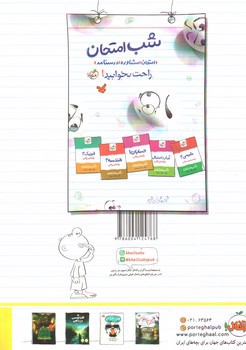 تصویر کتاب خیلی سبز هندسه 2 یازدهم (آموزش شگفت انگیز)