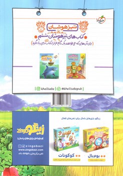 تصویر کتاب خیلی سبز ریاضی ششم دبستان (کار)