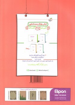 تصویر کتاب خیلی سبز تاریخ 3 دوازدهم انسانی (تست)