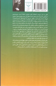 تصویر کتاب قلبی به این سپیدی