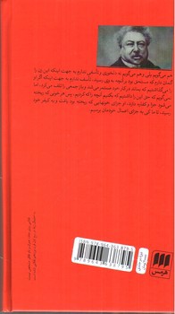 تصویر کتاب سه تفنگدار (2 جلدی)