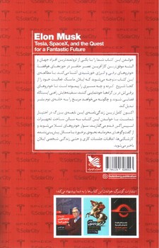 تصویر کتاب ایلان ماسک