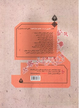 تصویر کتاب مبتکران عربی 3 دوازدهم انسانی (کنکور 1401)