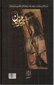 تصویر کتاب مادام کاملیا