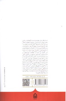 تصویر کتاب زندگی خصوصی یک سر آشپز