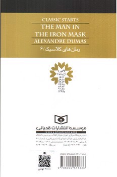 تصویر کتاب مردی با نقاب آهنین