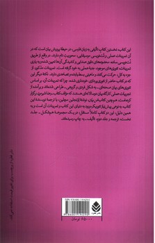 تصویر کتاب فن بیان