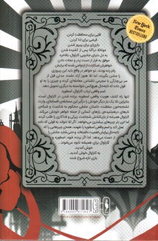 تصویر کتاب کاراوال 2 (اسطوره ای)