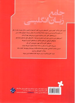 تصویر کتاب مبتکران زبان انگلیسی کنکور (کنکور 1401) (سه کتاب در یک کتاب)