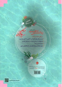 تصویر کتاب مبتکران ریاضی 1 دهم (ریاضی و تجربی) (پایا - اقیانوس)